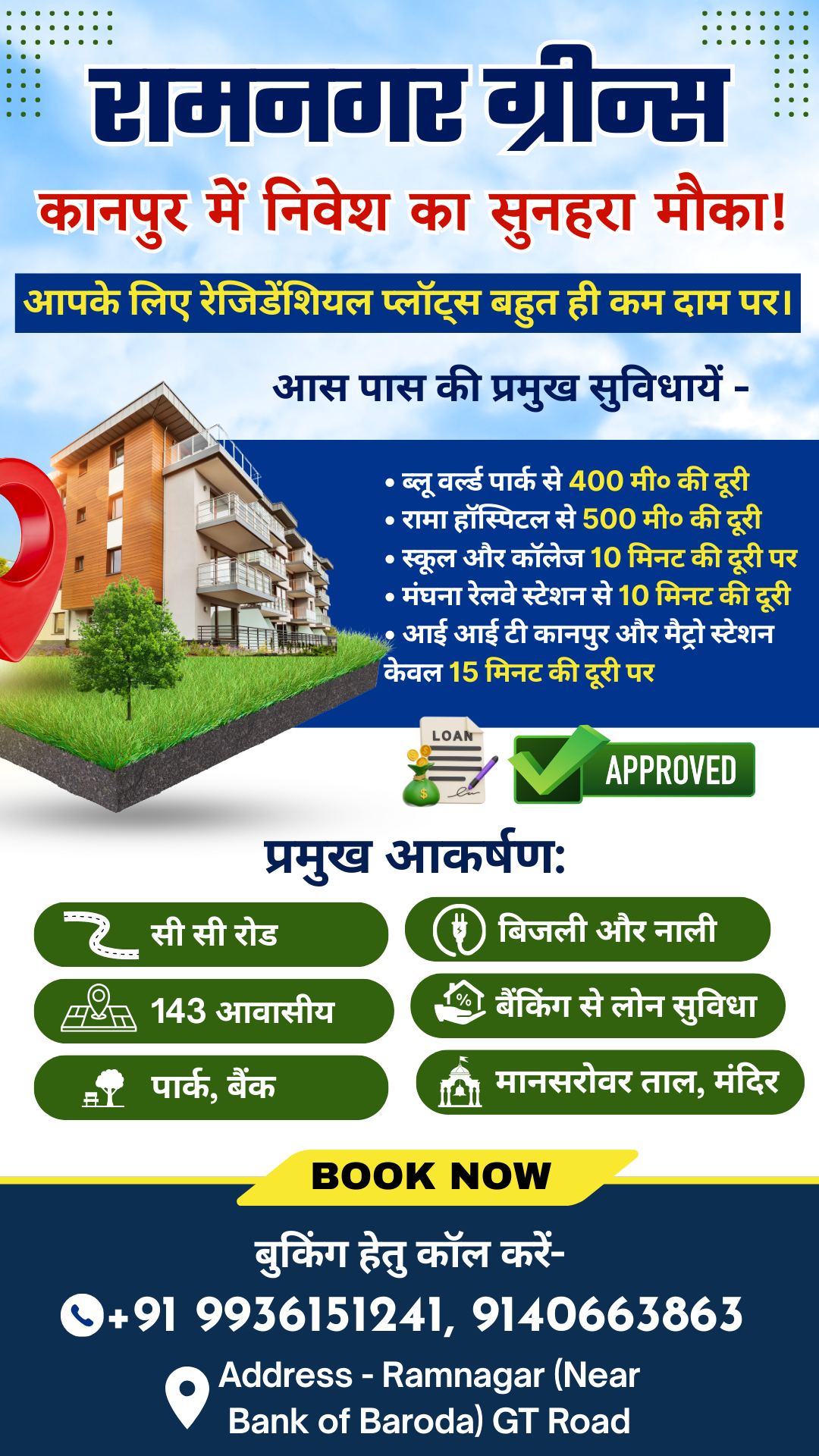Ram Nagar Greens