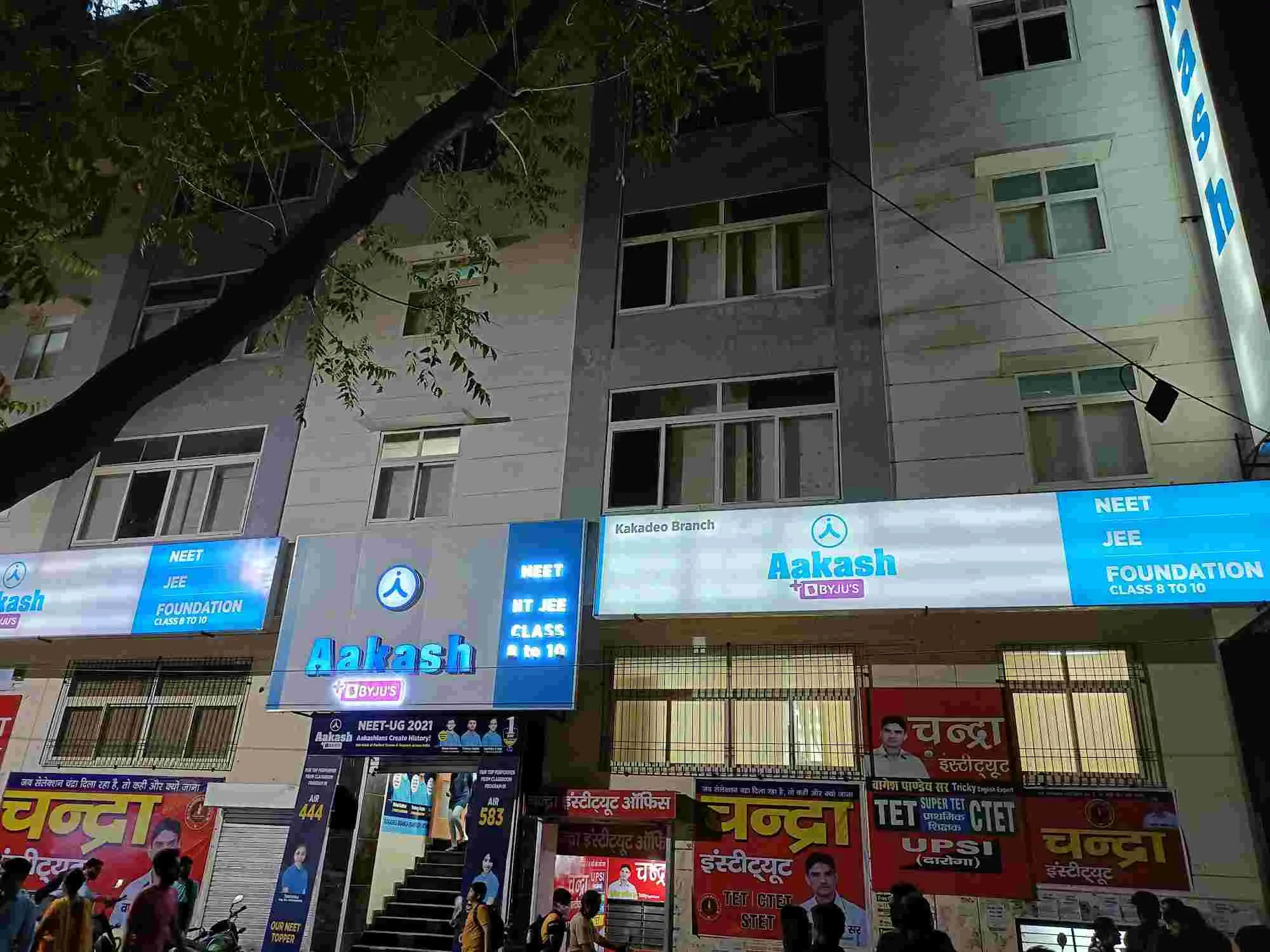 Aakash Institute – Kakadeo, Kanpur