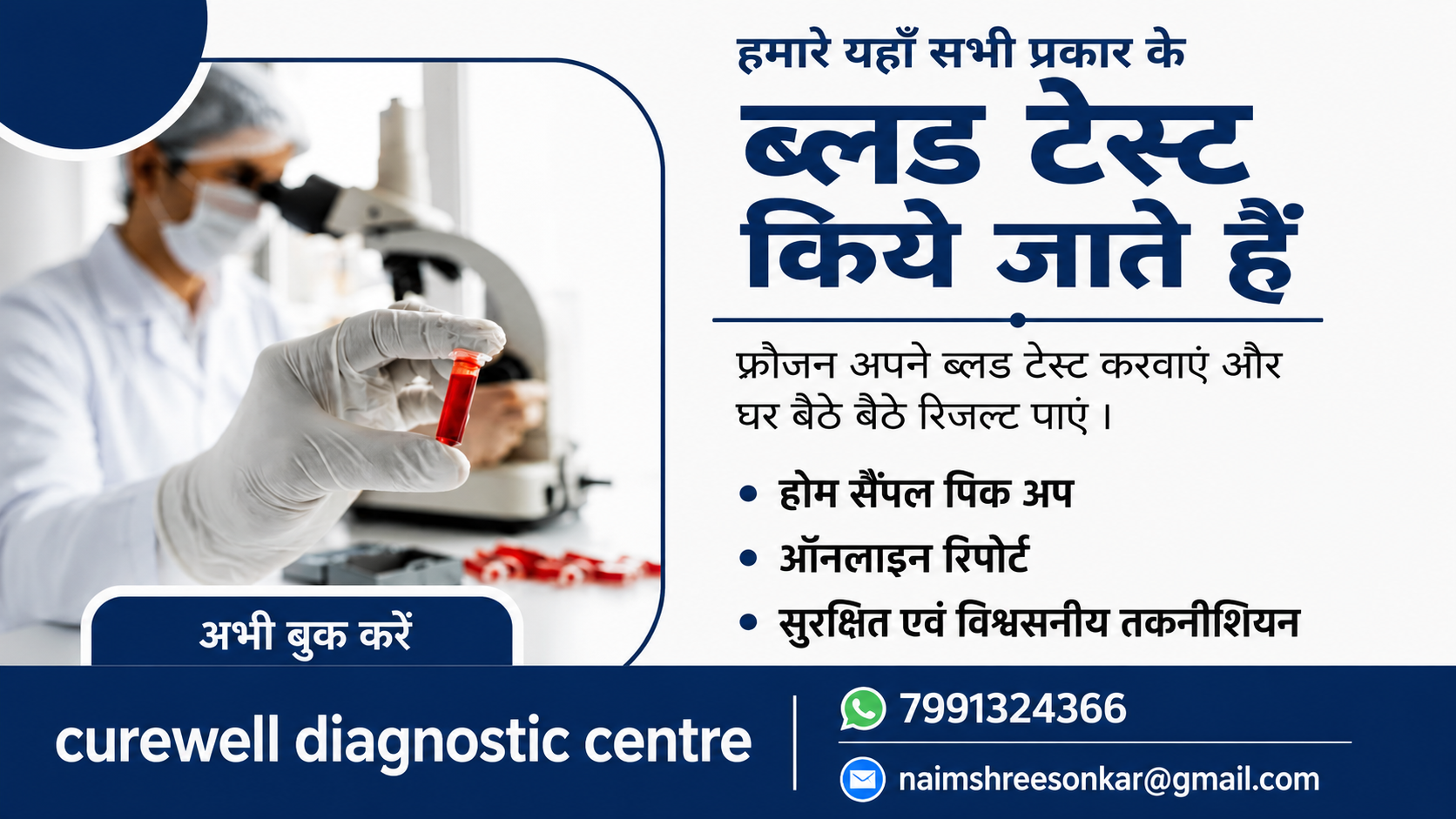 A1 Curewell Diagnostic Centre