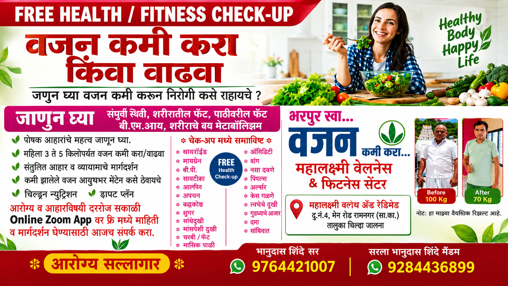 Mahalaxmi Wellness Centre